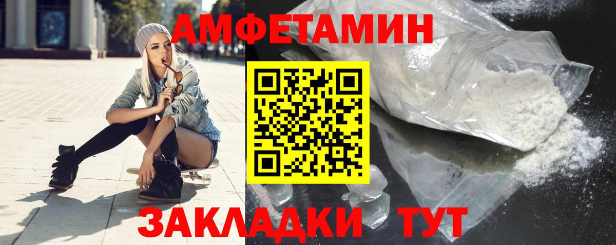 Юрга  АМФ  Вход с VPN  Amphetamine 97% 
