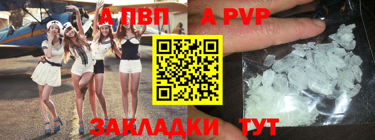 Alpha PVP кристаллы Юрга
