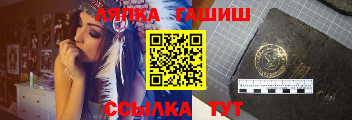 Гашиш хэш Юрга
