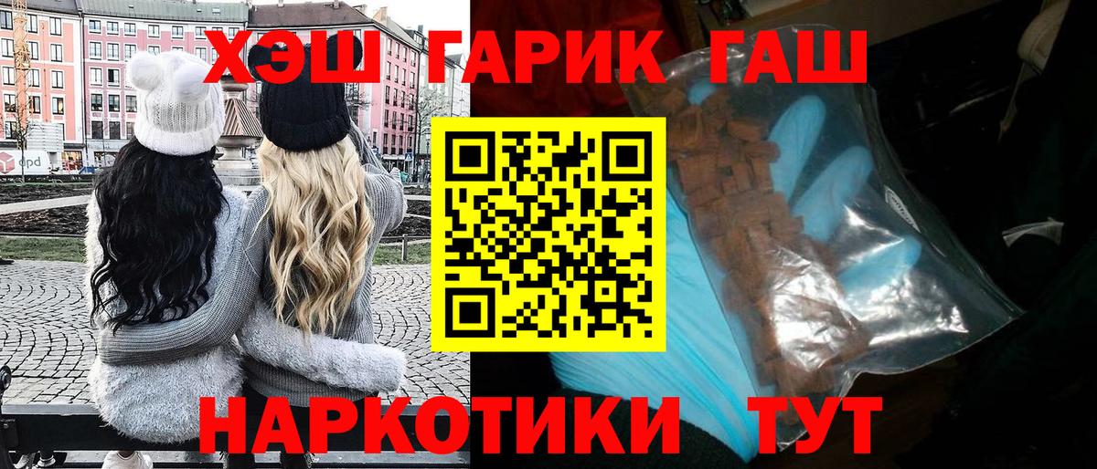 ГАШ Premium  сколько стоит  ГАШИШ 40% ТГК  ГАШИШ  Юрга  Вход с VPN 