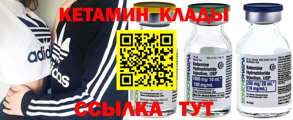 Юрга  Кетамин ketamine  Вход с VPN  Кетамин VHQ 