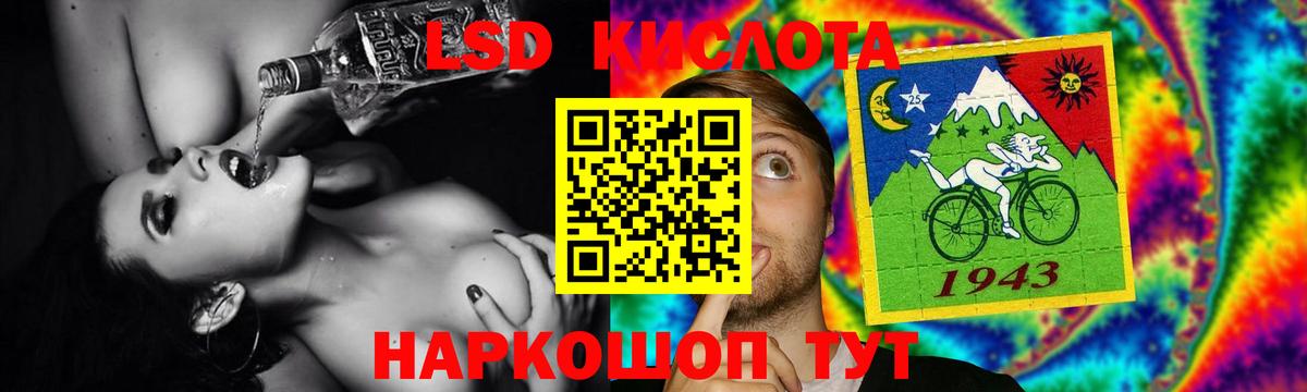 ЛСД экстази кислота Юрга