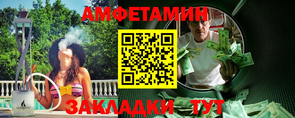 МЕТАМФЕТАМИН мет Юрга