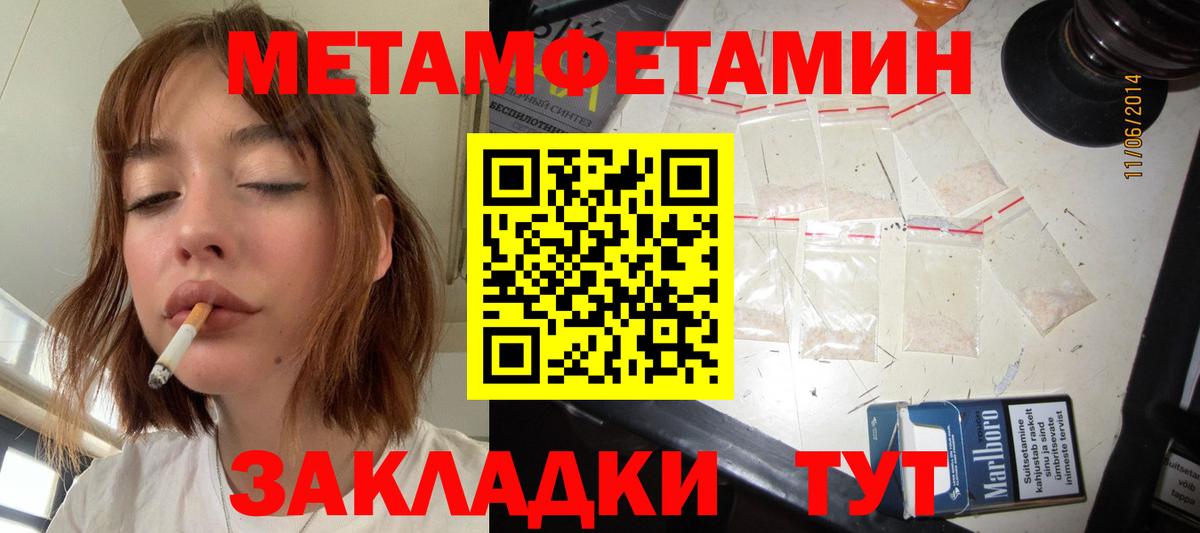 Метамфетамин винт  Вход с VPN  Юрга  Метамфетамин винт 