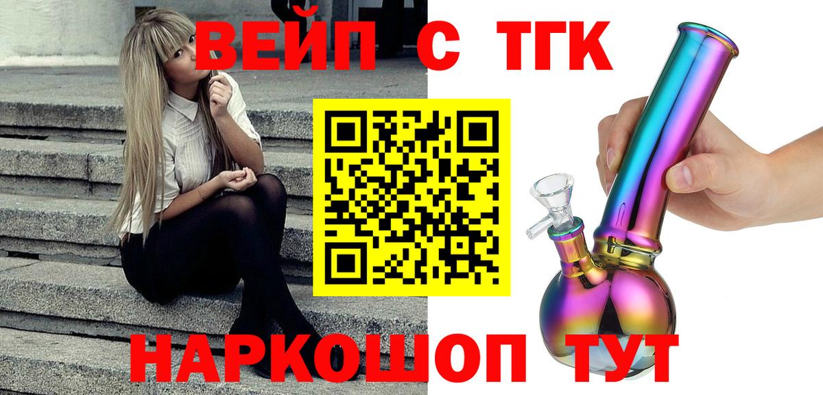 Дистиллят ТГК концентрат  Вход с VPN  Юрга  ТГК вейп с тгк 